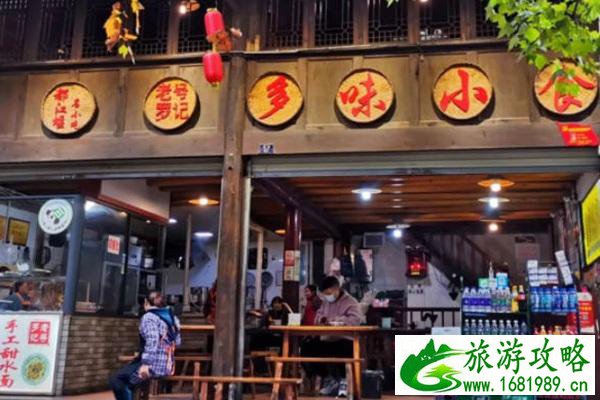 都江堰美食排行榜前十名