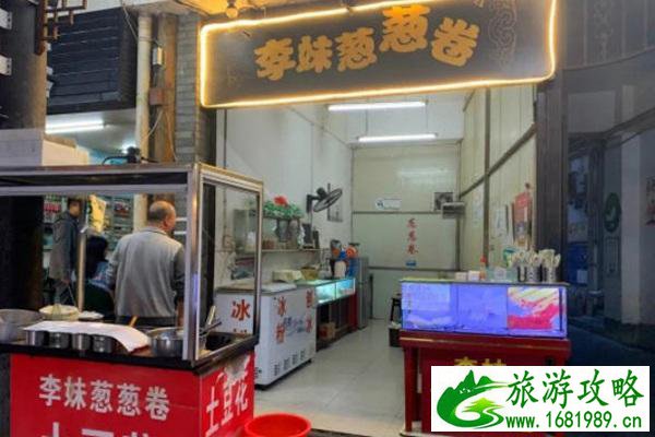 都江堰美食排行榜前十名