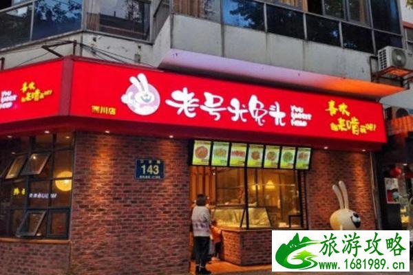 都江堰美食排行榜前十名