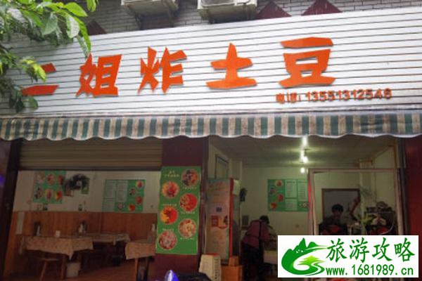 都江堰美食排行榜前十名