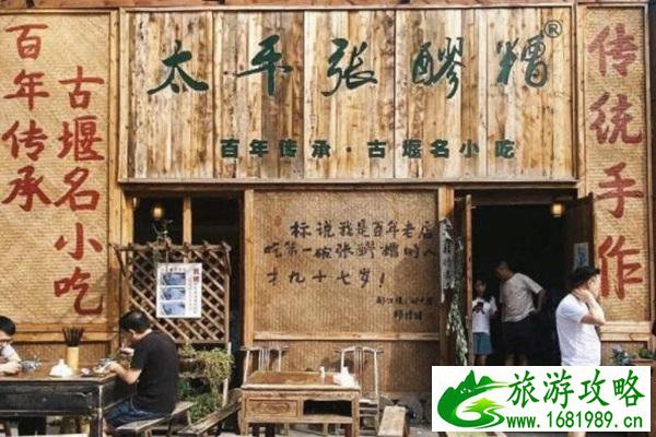 都江堰美食排行榜前十名