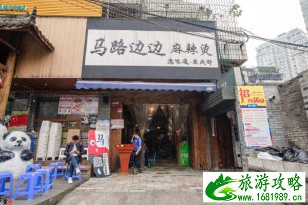 2022成都元旦跨年美食推荐-去哪里吃好