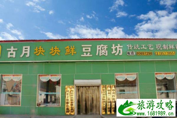 西柏坡景区附近美食推荐 西柏坡景区附近美食推荐