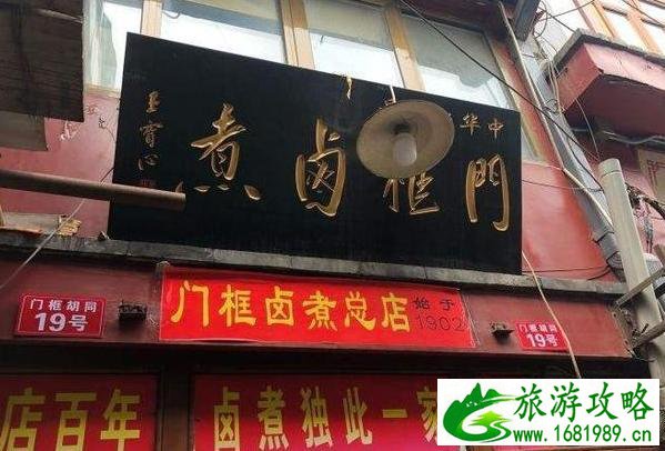 北京故宫美食推荐 北京故宫美食推荐