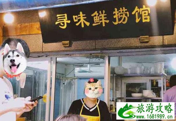福州哪家捞化店便宜又好吃