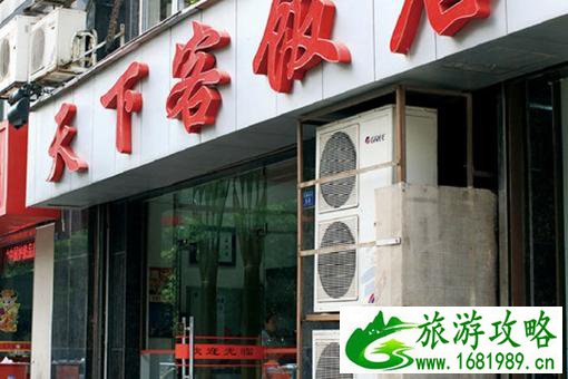 长沙本地人吃的湘菜馆推荐 长沙本地人吃的湘菜馆推荐