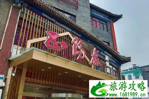 天津老字号美食推荐