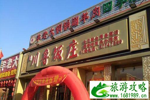 天津老字号美食推荐