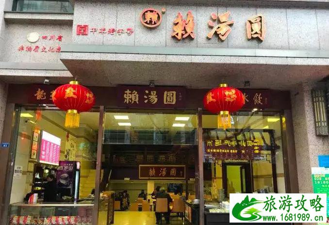 成都老字号美食店铺推荐