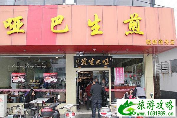 江苏苏州的生煎哪一家最好吃 这几家店都很绝 江苏苏州的生煎哪一家最好吃 这几家店都很绝