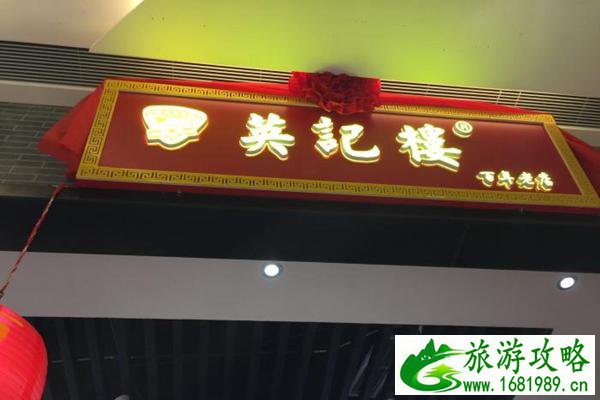 青岛老字号美食店铺推荐 青岛老字号美食店铺推荐