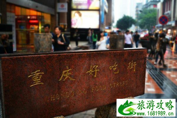 重庆五大美食街推荐