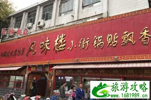 洛阳十家美食老店推荐 洛阳十家美食老店推荐
