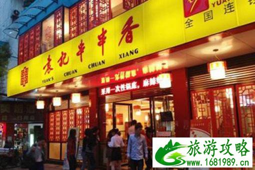 洛阳串串香店铺推荐 洛阳串串香店铺推荐