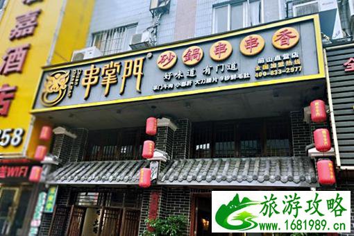 洛阳串串香店铺推荐 洛阳串串香店铺推荐