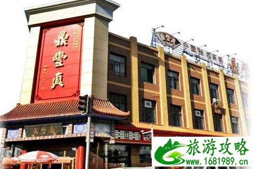 长春老字号特色小吃推荐