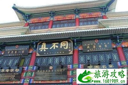 长春老字号特色小吃推荐