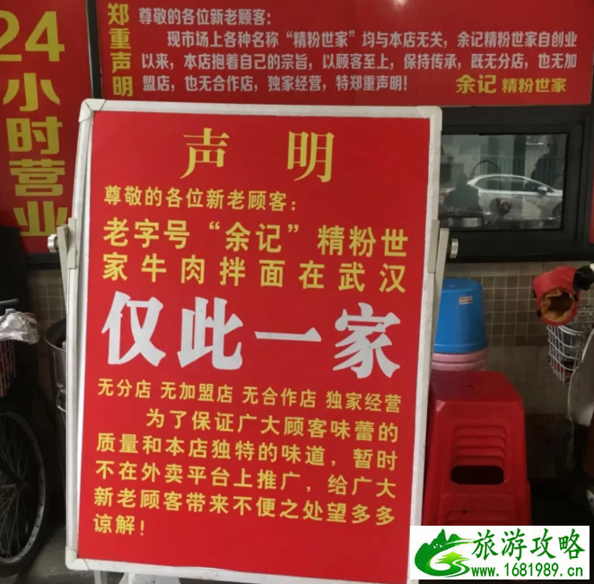 武汉牛肉面哪家好吃-去哪吃 武汉牛肉面哪家好吃-去哪吃