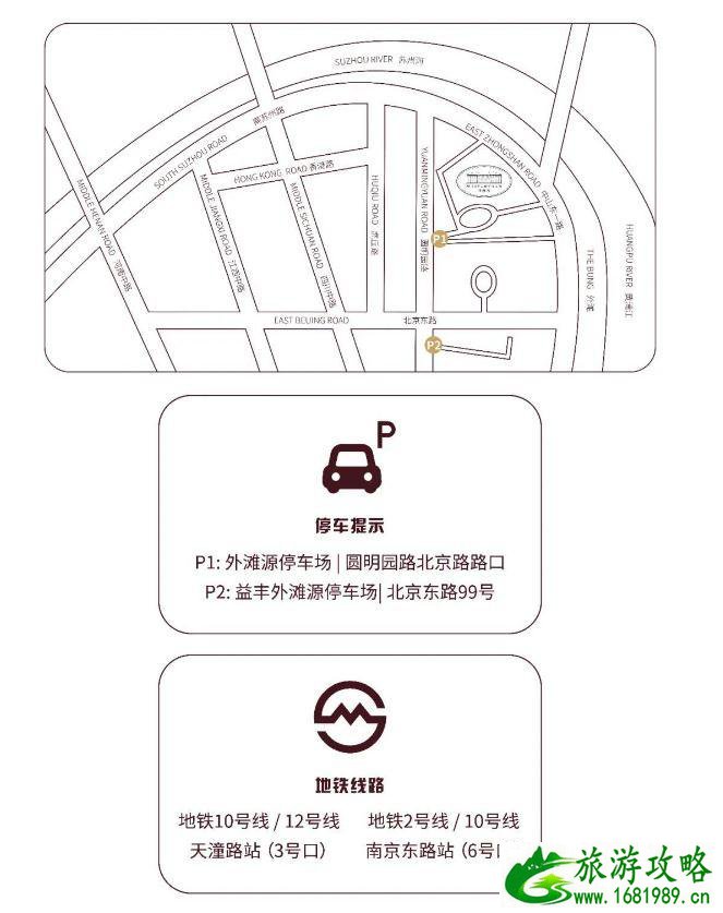 2020圆明园路步行街开放时间和怎么去 上海圆明园路步行街的感受
