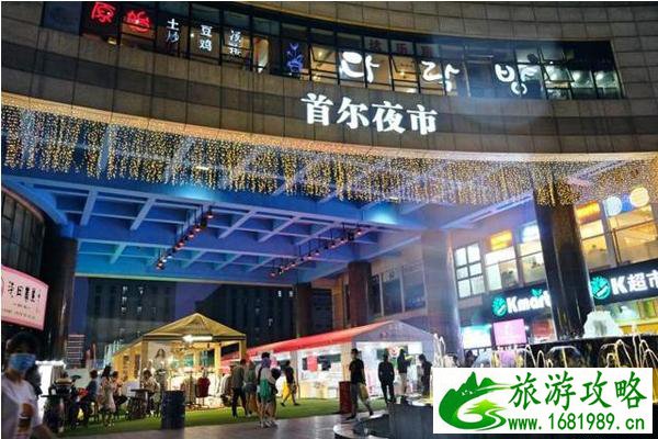 上海首尔夜市地铁几号线和介绍