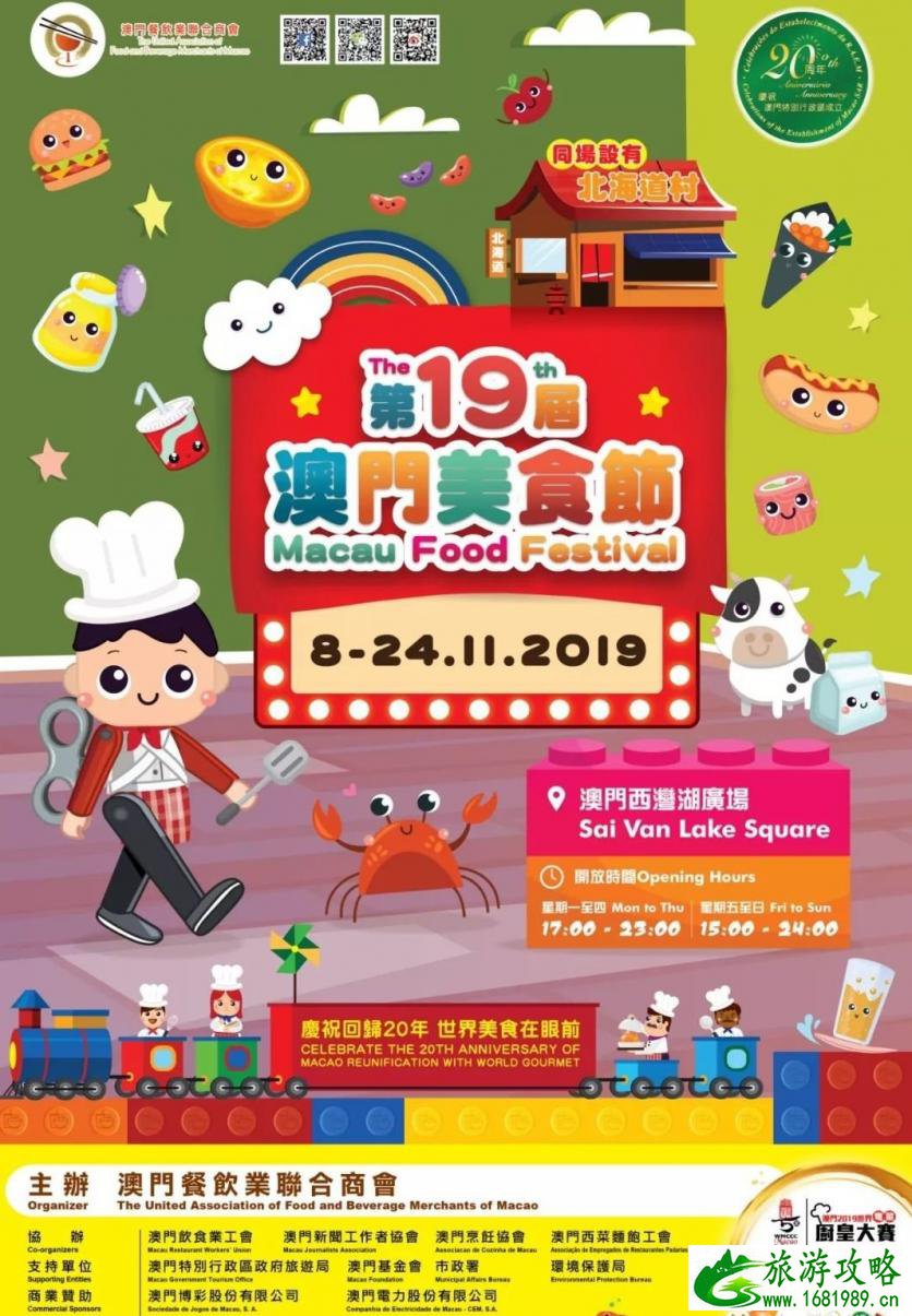 2022澳门美食节11月8日开启
