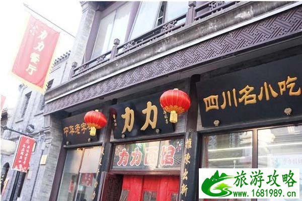 鲜鱼口美食街哪家好吃