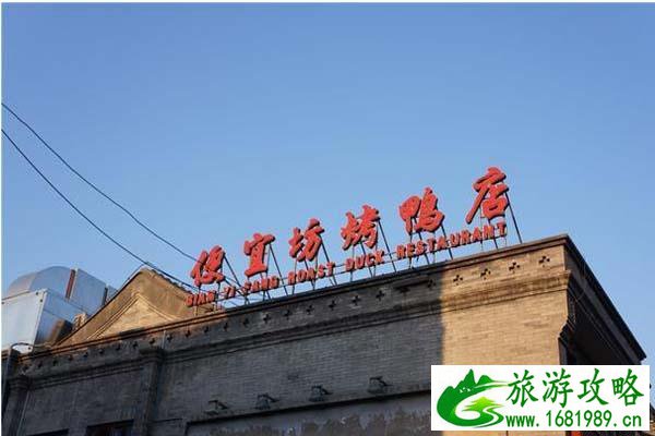 鲜鱼口美食街哪家好吃