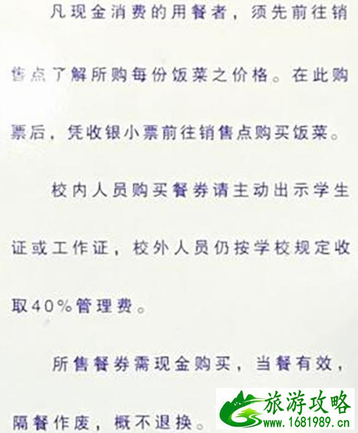 南京高校食堂排名 南京高校蹭饭天堂