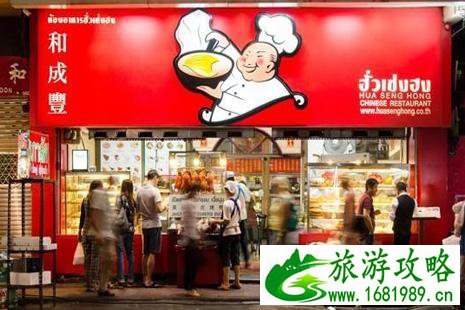 曼谷唐人街有哪些餐馆比较好