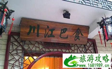 长沙美食+长沙苍蝇小馆推荐 长沙美食+长沙苍蝇小馆推荐