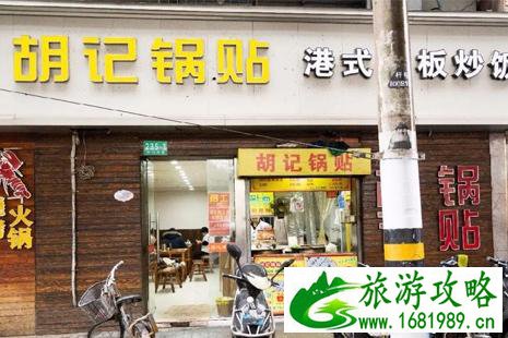 上海锅贴哪里好吃