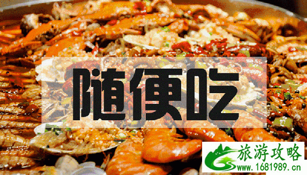 北京自助餐厅推荐 北京有哪些好吃的自助餐 北京自助餐厅推荐 北京有哪些好吃的自助餐