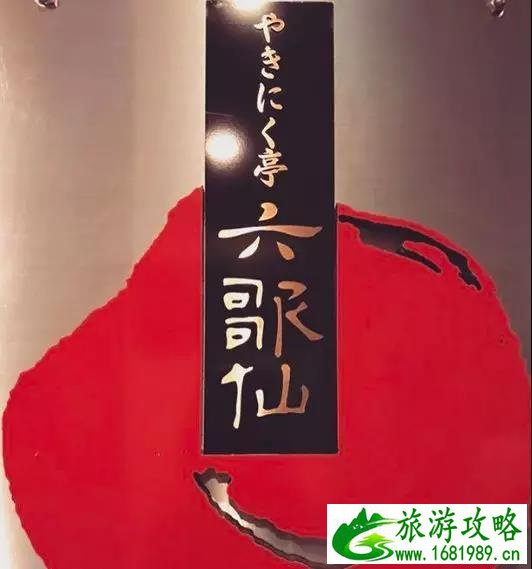 新宿有什么好玩的 新宿美食攻略 新宿有什么好玩的 新宿美食攻略