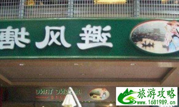 武汉网红餐厅有哪些