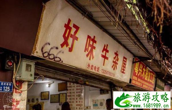 广州牛杂哪里好吃