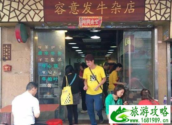 广州牛杂哪里好吃
