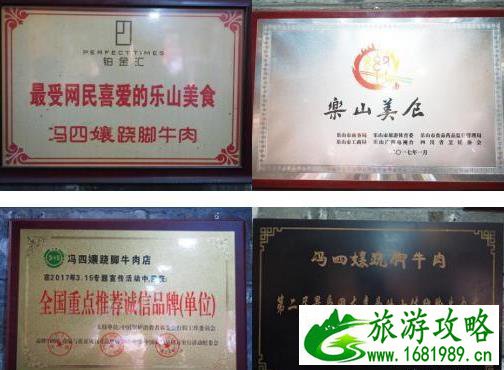 乐山跷脚牛肉哪家正宗