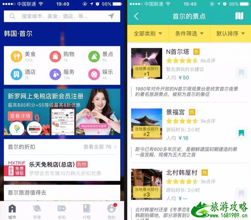 2022韩国东大门商场中秋休息名单 韩国旅游常见问题有哪些 2022韩国东大门商场中秋休息名单 韩国旅游常见问题有哪些