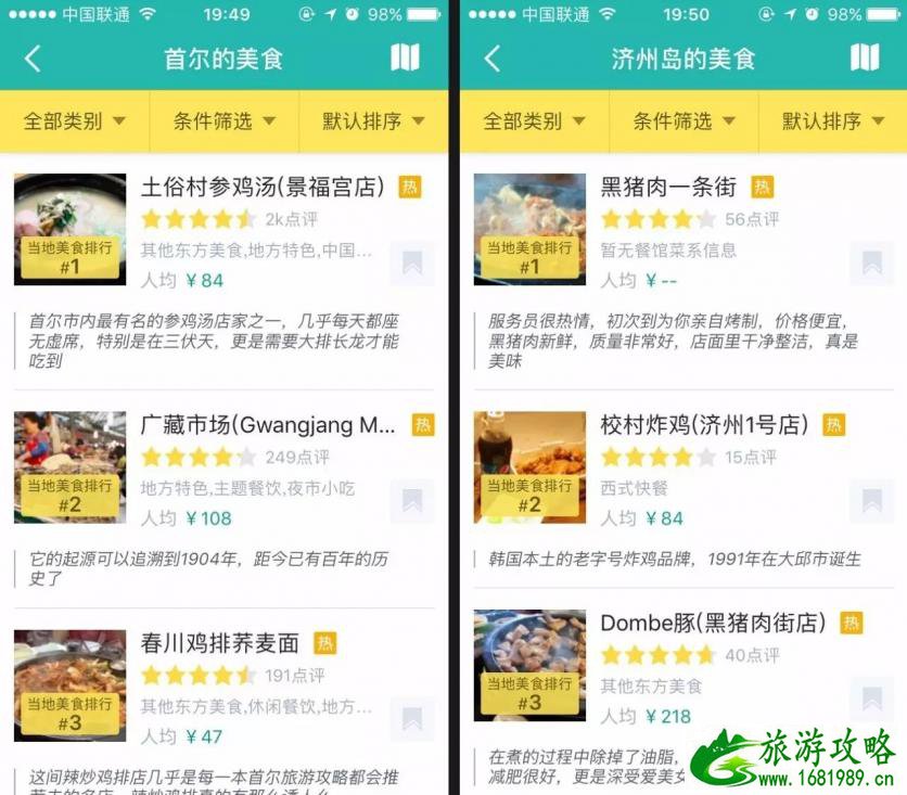 2022韩国东大门商场中秋休息名单 韩国旅游常见问题有哪些 2022韩国东大门商场中秋休息名单 韩国旅游常见问题有哪些