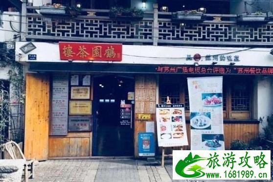 苏州美食攻略2022 苏州美食攻略2022