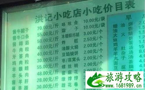北京牛街有哪些好吃又便宜的美食