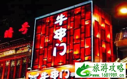 北京有哪些好吃的串串