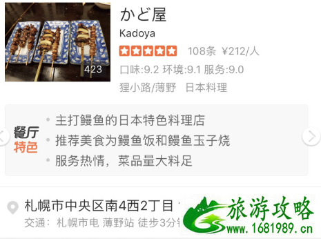 日本有哪些好吃的日料 日本有哪些好吃的日料