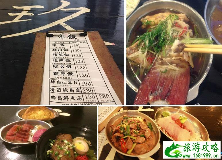 绿岛有哪些美食 绿岛美食攻略 绿岛有哪些美食 绿岛美食攻略