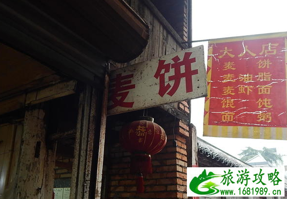 临海紫阳古街美食有哪些 临海紫阳古街有什么好吃的小吃 临海紫阳古街美食有哪些 临海紫阳古街有什么好吃的小吃