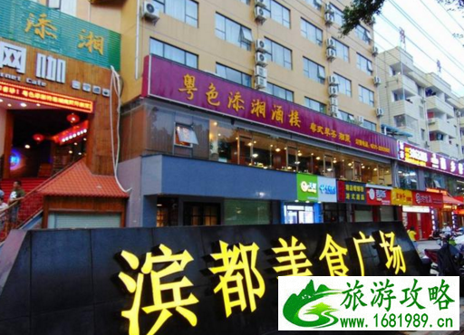 南宁滨都美食广场有哪些小吃 南宁滨都美食广场有哪些小吃