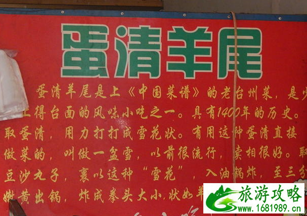临海紫阳古街美食有哪些 临海紫阳古街有什么好吃的小吃 临海紫阳古街美食有哪些 临海紫阳古街有什么好吃的小吃
