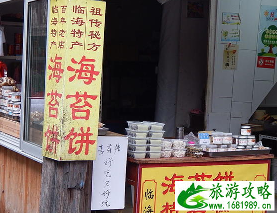 临海紫阳古街美食有哪些 临海紫阳古街有什么好吃的小吃 临海紫阳古街美食有哪些 临海紫阳古街有什么好吃的小吃