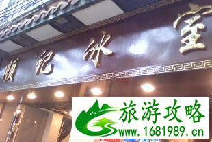 广州美食攻略 广州美食推荐 广州美食攻略 广州美食推荐