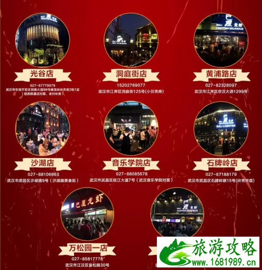 武汉巴厘龙虾有几家店 武汉哪些巴厘龙虾是真的 武汉巴厘龙虾有几家店 武汉哪些巴厘龙虾是真的